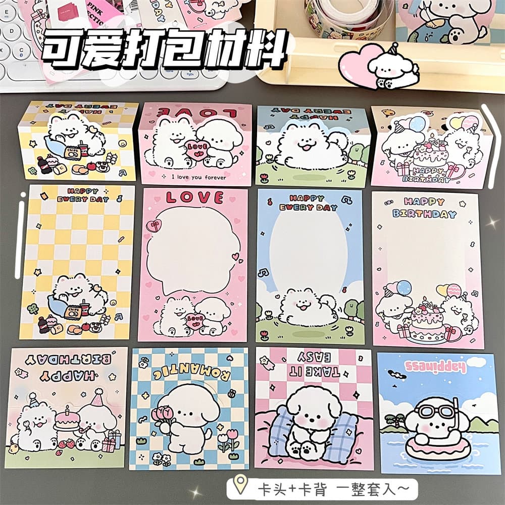 Tengyi Co-branded Authorized Cute Puppy Card Header and Back Card, High Aesthetic Shipping Packing Base Card, Gift Wrapping Paper
