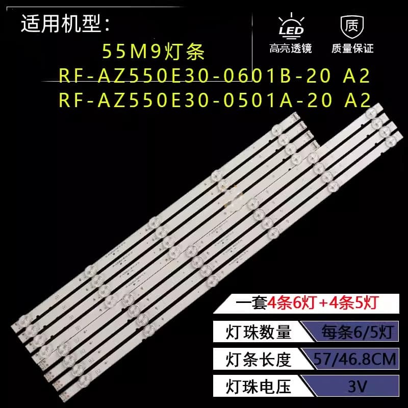 Compatible with Skyworth 55M9 LED Strip RF-AZ550E30-0601B-20 A2 RF-AZ550E30-05 LCD Light