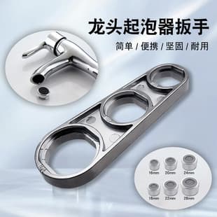 8-in-1 Faucet Aerator Wrench, Universal Faucet Nozzle Removal Tool