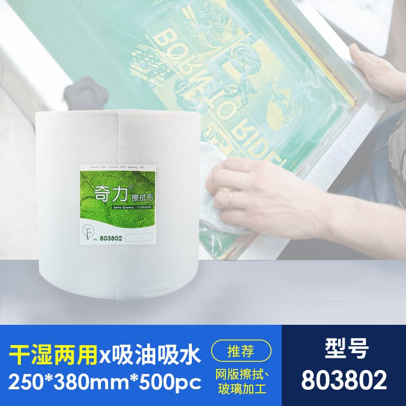 Qili Industrial Wiping Cloth, Oil and Water Absorbent Non-Woven Large Roll, Thickened Mirror Screen Printing Glass Processing 803802