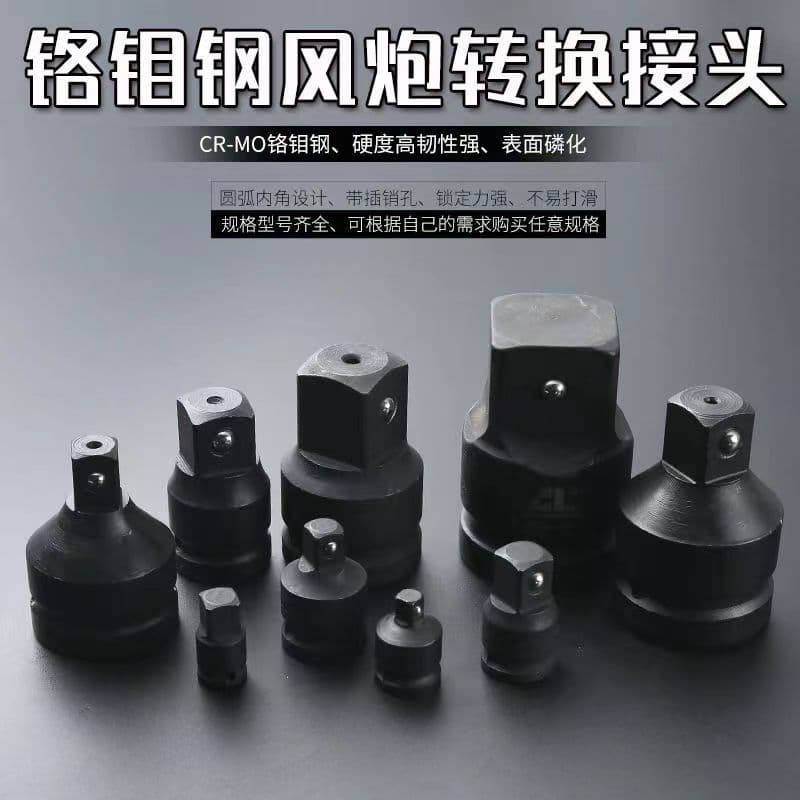 Pneumatic Variable Square Sleeve Variable Diameter Adapter Small Change Variable Wind Cannon Connector Electric Wrench Adapter suit