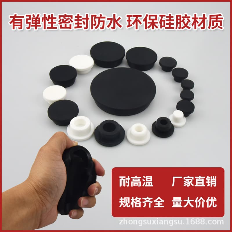 High-Temperature Resistant Silicone Plugs, Waterproof Rubber Stoppers, Dustproof Silicone Plugs, Hole Plugs, T-Shaped Rubber Stoppers, Pipe Plugs, Rubber Pads