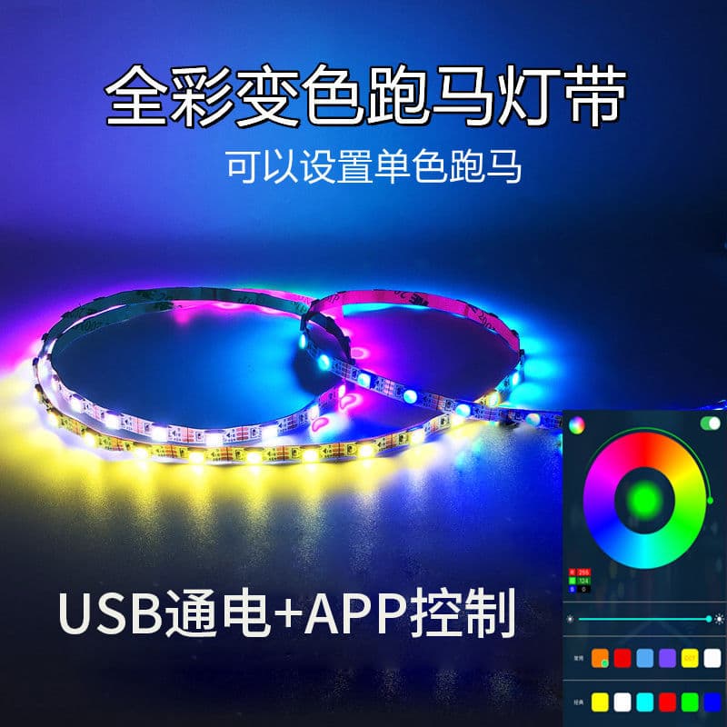 USB Marquee Flowing Light LED Strip Atmosphere Light APP Voice Control Night Market Light Self-Adhesive RGB Light