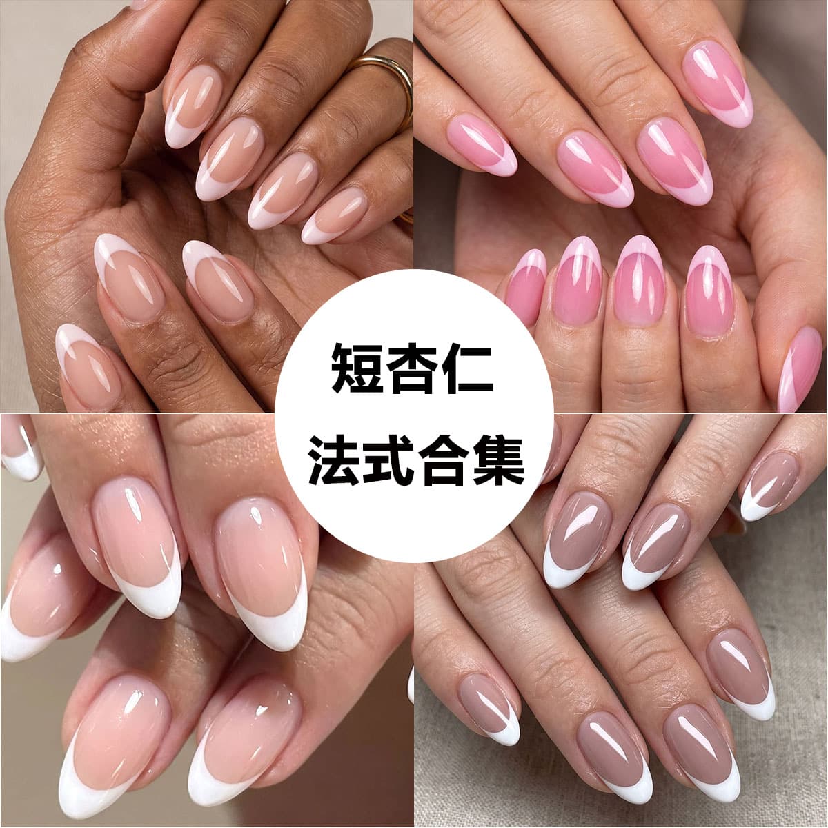 Best-selling Cross-border 24pcs Simple White-edge French Short Almond Press-on Nails, European & American Versatile Fashion Nail Tips Wholesale