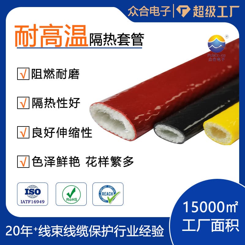 High-temperature insulation protection sleeve, glass fiber wire-braided fire-resistant casing, red silicone fiberglass protective sleeve
