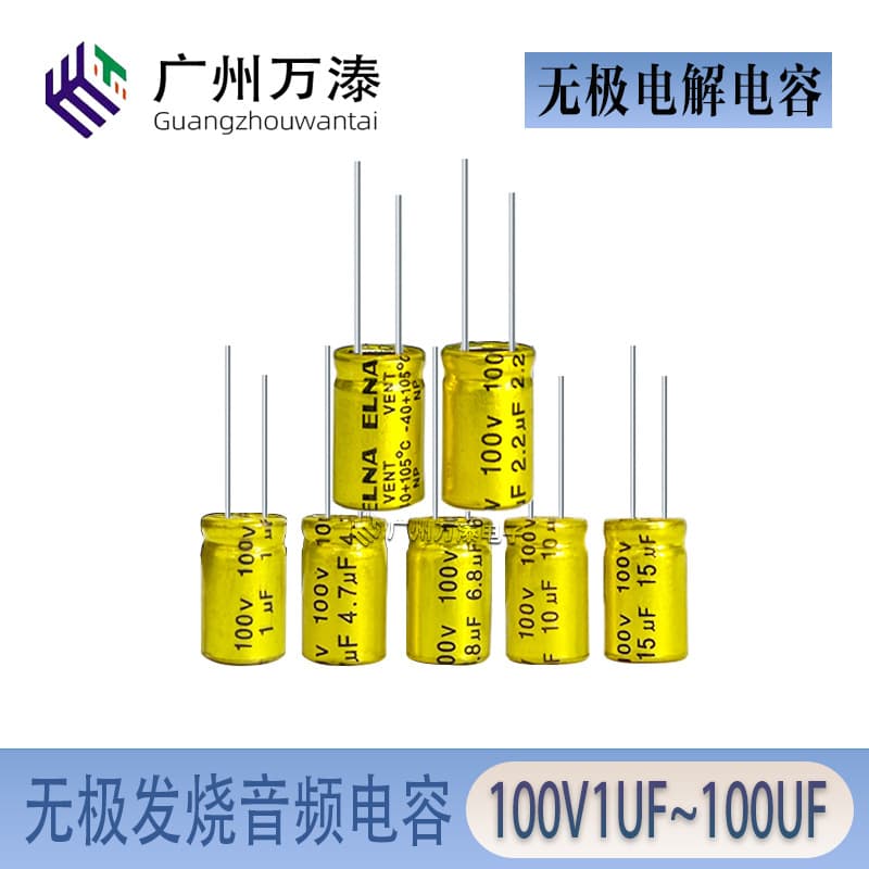 Vertical Non-Polar NP Audio Electrolytic Capacitor 100V 10UF 2.2UF 3.3UF 4.7UF 6.8UF 10UF