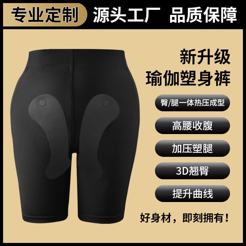 Cross-border New EMS Microcurrent Fitness Pants Butt Lift Leg Slimming Exercise Pulse Fitness Wear Pulse Yoga Butt Lift Pants