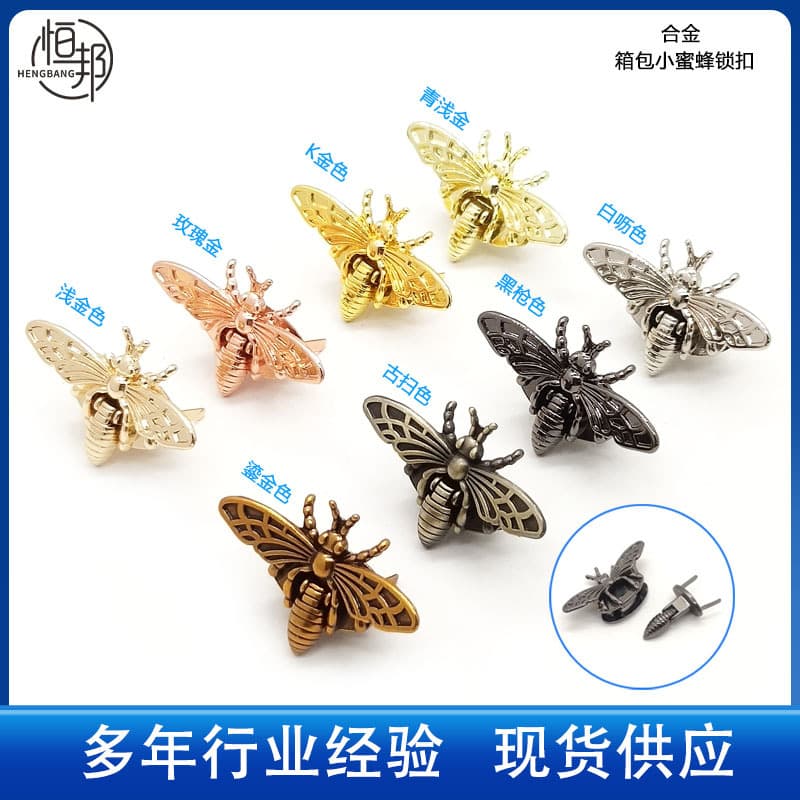 Luggage Leather Alloy Small Bee Lock Buckle, Bag Metal Decorative Buckle Hardware Accessories Gift Box Cover Opening Switch Flip Lock