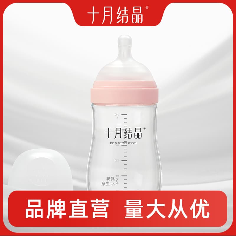 October Crystal Baby Glass Bottle Newborn Essentials 0-3-6-12 Months SH2372 Handle Included Imported No