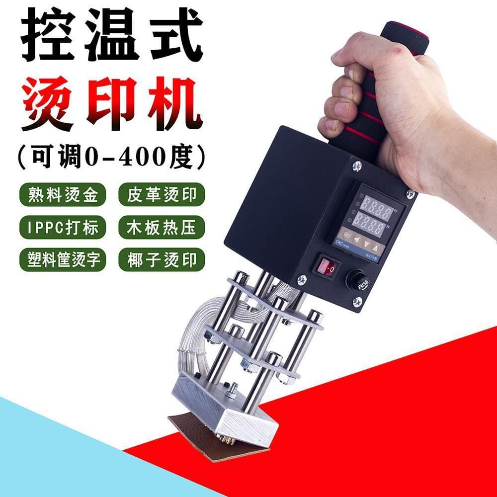 Handheld hot stamping machine small copper mold leather wooden box coconut plastic curved surface labeling machine hot stamping machine