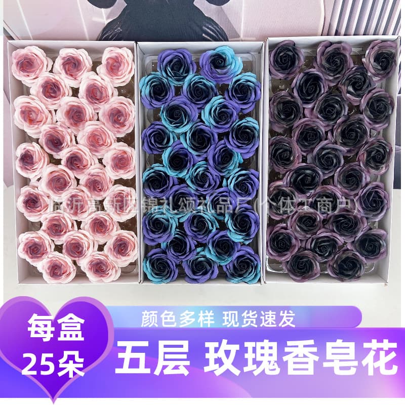 Five-layer soap roses with special color water patterns and base, wholesale materials direct from manufacturer