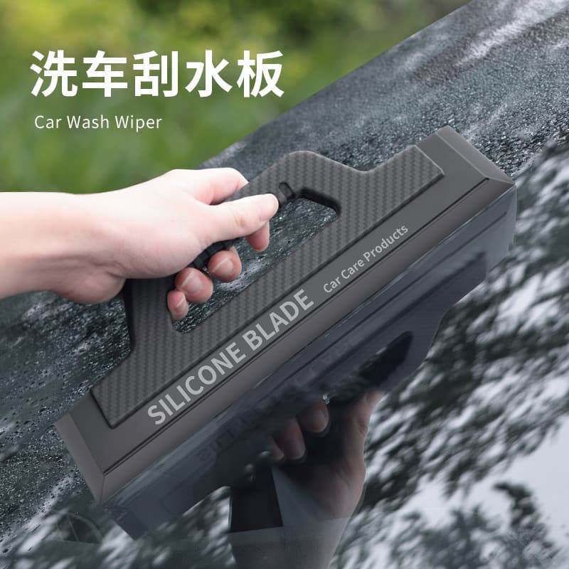 Car Wash Squeegee Carbon Fiber Pattern, Scratch-Free Silicone Water Blade, Multi-Functional Car Cleaning Tool