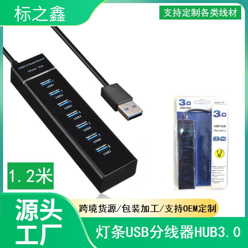 High-Speed USB3.0 Hub One-To-Four Port Computer USB Expander Extension Four Ports Seven Ports Computer Accessories