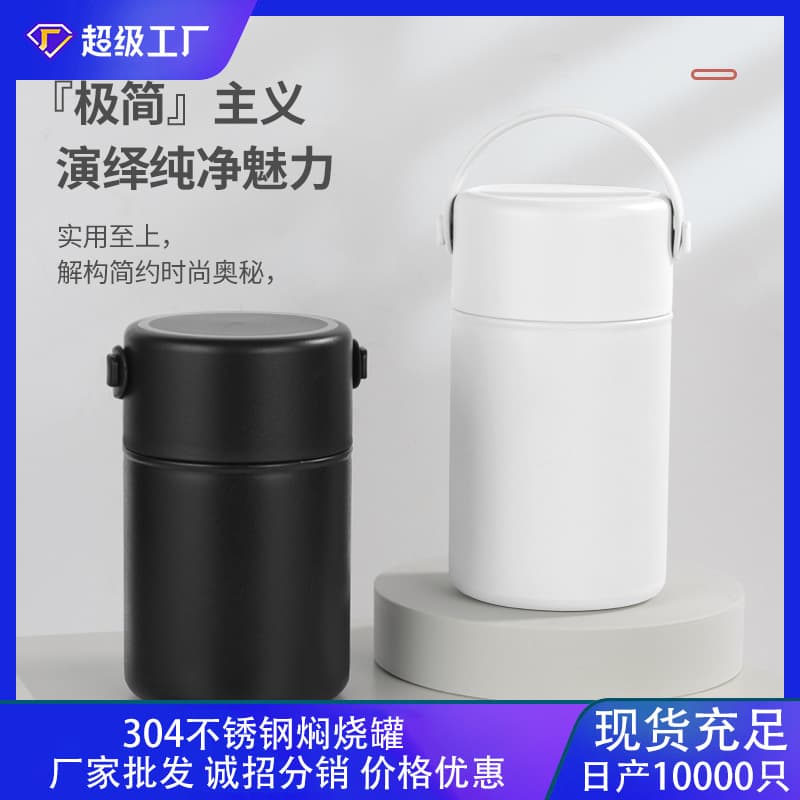 New hot-selling product: Insulated food jar, genuine women's thermal lunch box/capsule, portable food jar for office workers, perfect for cooking porridge.