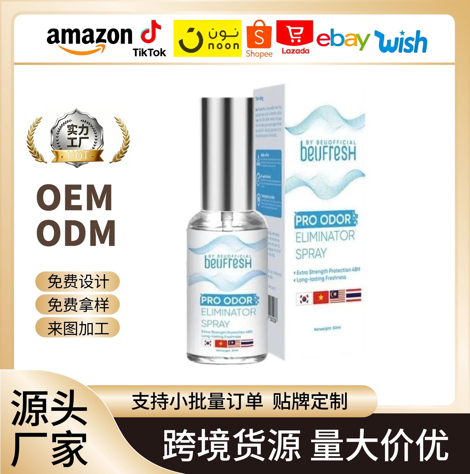 Cross-border Exclusive Hot Seller PRO ODOR ELIMINATOR SPRAY Body Deodorant and Antiperspirant Spray