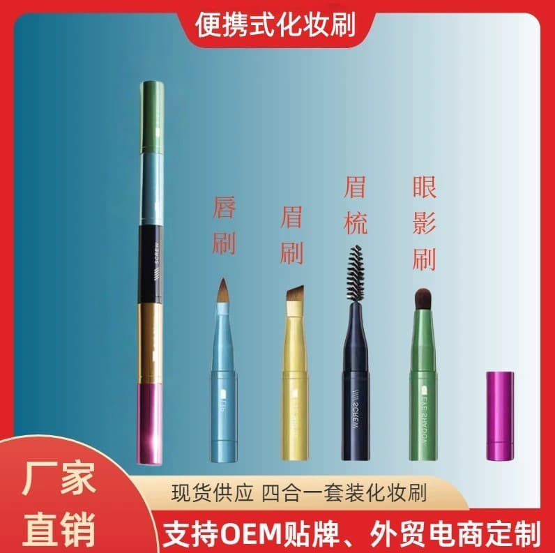 Four-in-one makeup brush set lip cheek foundation brush face eyelash brush manufacturer PincelMaquiagem