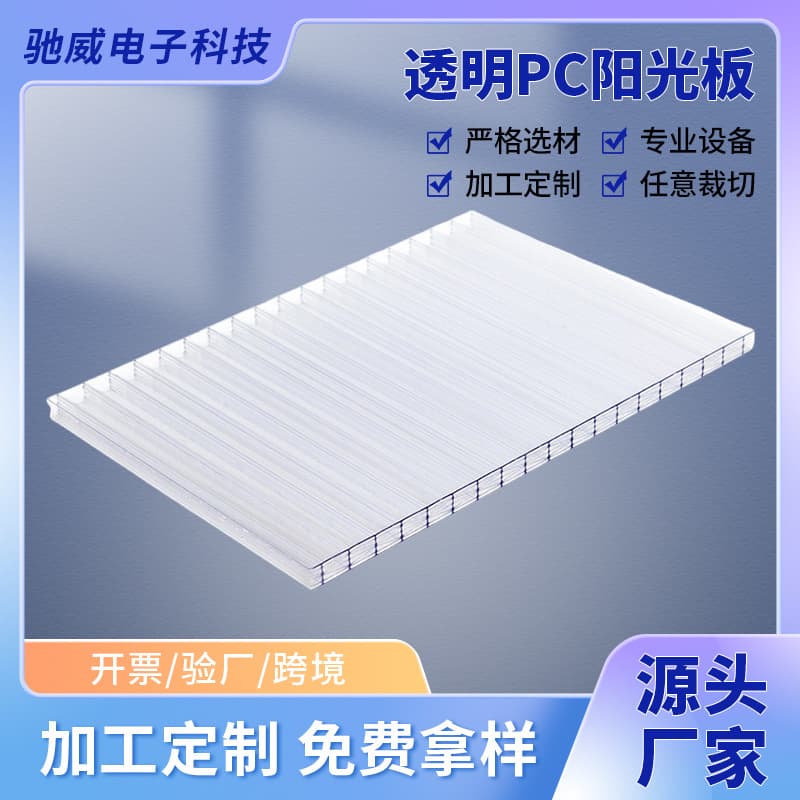 Manufacturer custom high-transparency PC hollow sunlight panels with thickened material, impact-resistant, high light transmission for sunlight sheds.
