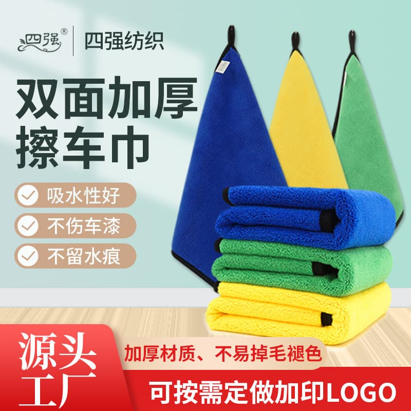Car Wash Towel Coral Fleece Thickened Large Absorbent Double-Sided Car Cleaning Towel Absorbent King