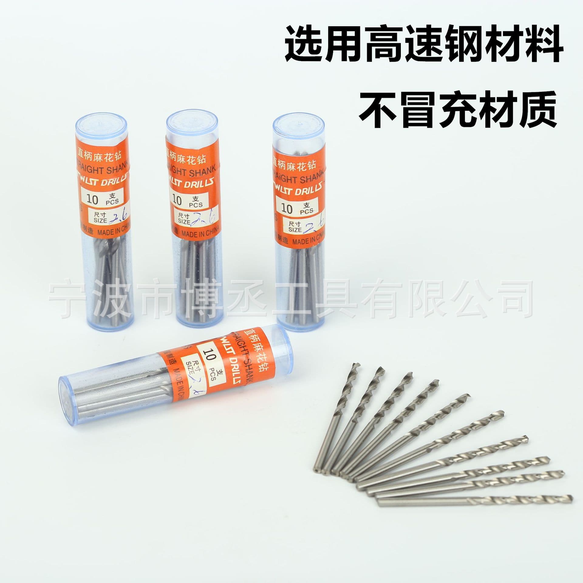 High-Speed Steel Micro Straight Shank Twist Drill Bit for Walnut, Buddha Beads, Pearl Drilling, Electric Drill Small Drill Bit 0.5-3.2mm
