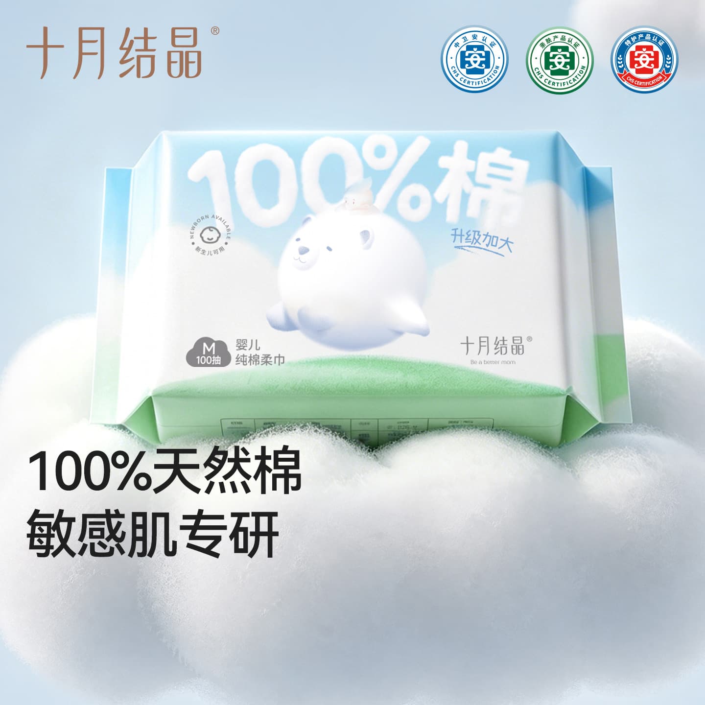 October Crystallization Baby Cotton Tissue, Dry and Wet Dual Use, Infant Pure Cotton Disposable Face Towel, Wholesale Bundle