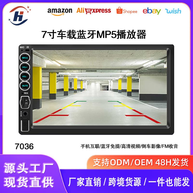 7036b Car MP5 Bluetooth 7-inch car MP5 player USB card machine wired Carplay radio