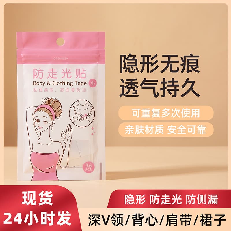 Anti-Exposure Adhesive Stickers Wholesale Low-Sensitivity Traceless Fixing Tape Women's Neckline Underwear Stickers Factory In-Stock Wholesale
