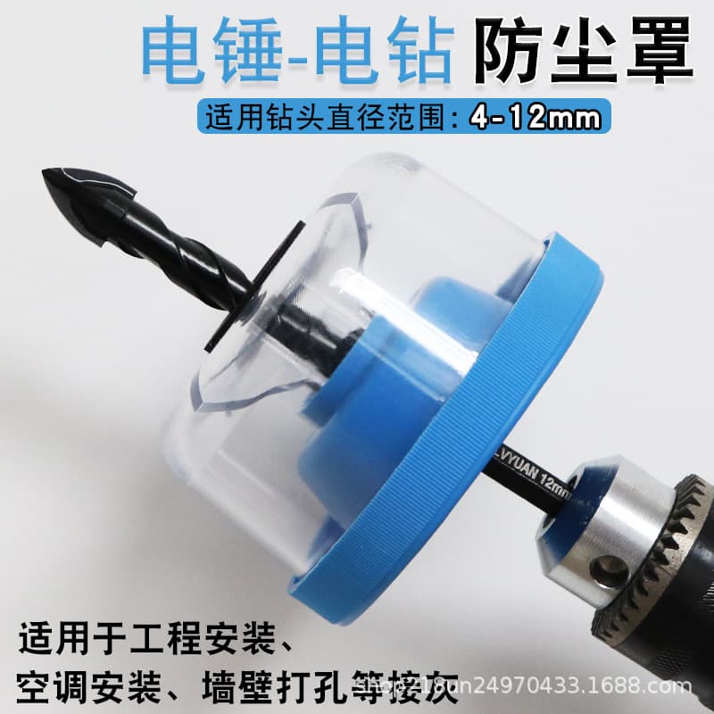 Hammer Drill Dust Cover Triangle Drill Dust Collection Attachment for Electric Drill Impact Drill Dust Bowl Vacuum Tool for Drilling Holes