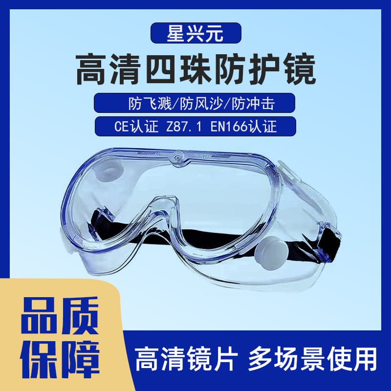 Xingxingyuan Medical Protective Goggles, Isolation Eye Masks, Anti-Droplet, Dustproof, Anti-Fog, Transparent Laboratory Protective Glasses, Fully Enclosed