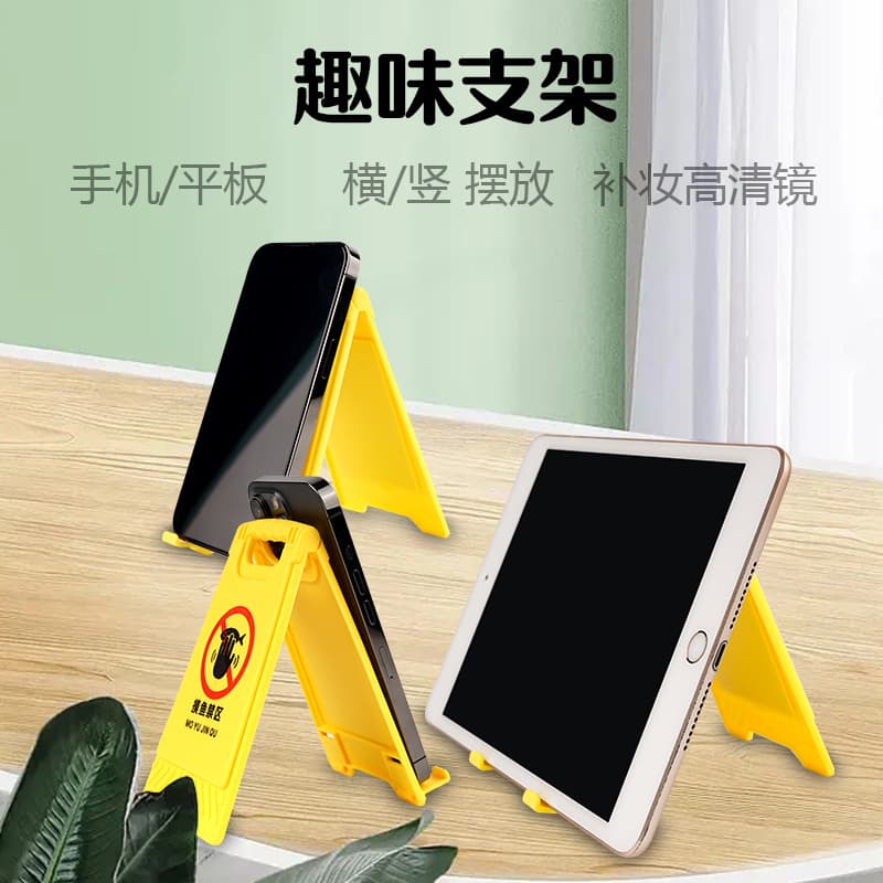 Creative warning sign desktop mobile phone holder universal gift engraving printing LOGO mobile phone holder wholesale
