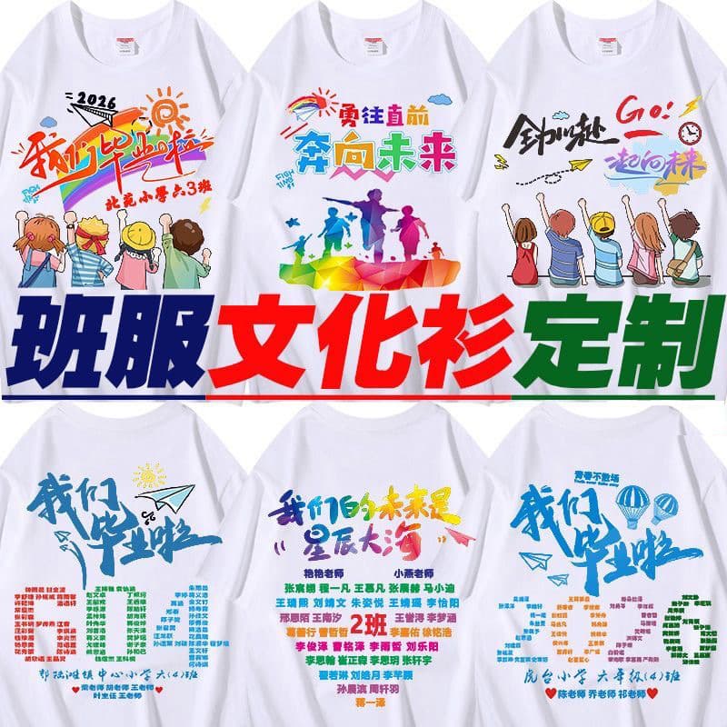 Pure Cotton T-Shirts, Custom Cultural Shirts, Work Uniforms, Round Neck Short-Sleeved Shirts, DIY Printed Logo, Class Reunion, Graduation Team Uniforms
