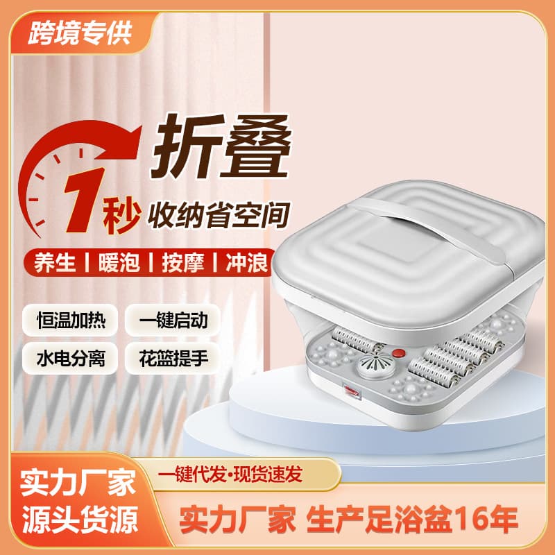Cross-border One-touch Start Constant Temperature Heating Foot Soaking Tub, Portable Massage Foot Bath Device, Home Foldable Foot Bath Basin
