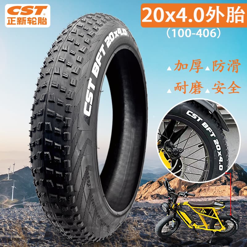 Cheng Shin 20-inch, 24-inch, and 26-inch mountain bike/snow bike outer and inner tubes: 20x4.0, 24x4.0, 26x4.0