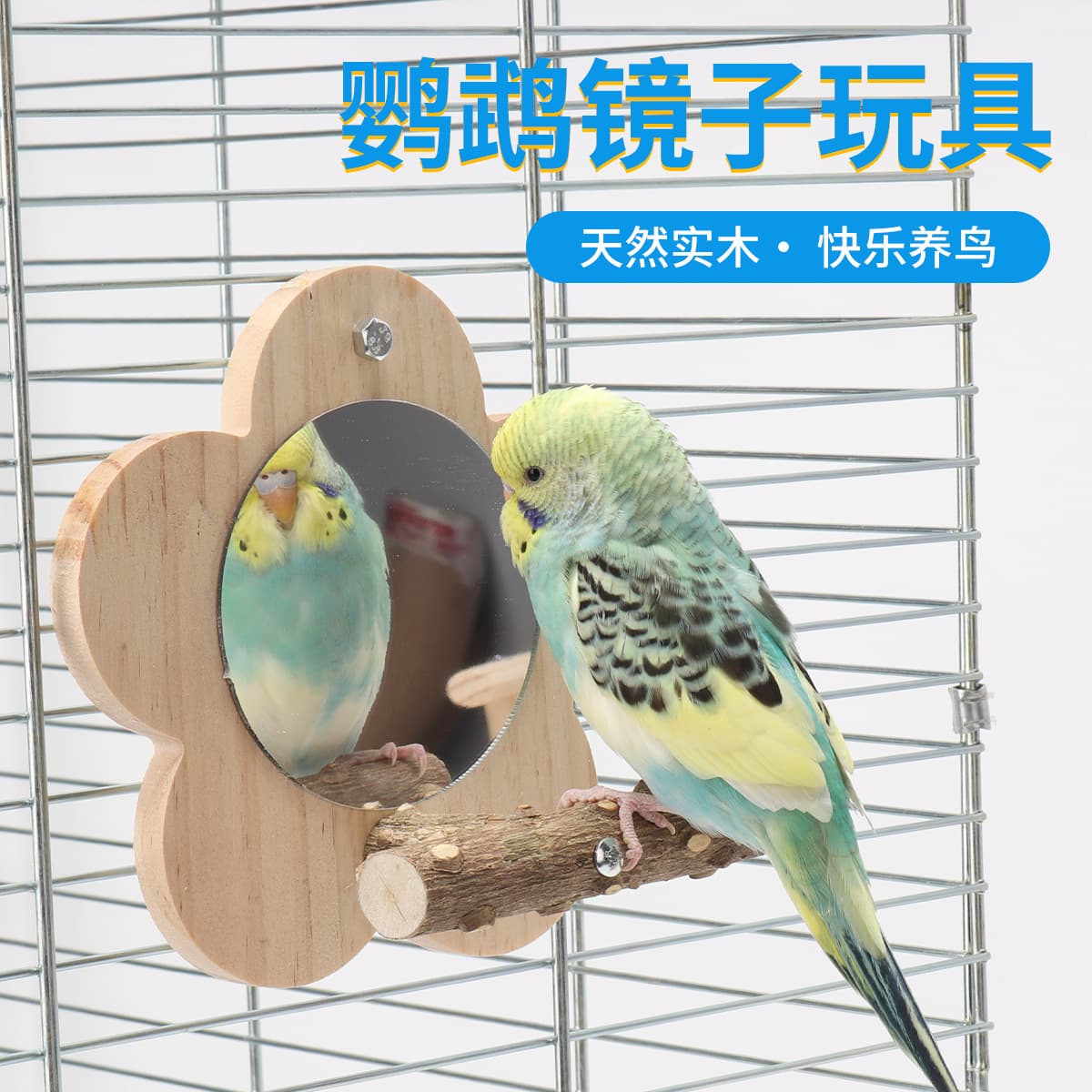 Parrot supplies pepperwood stand mirror tiger skin peony black phoenix chew stick small stand birdcage stand pole toy