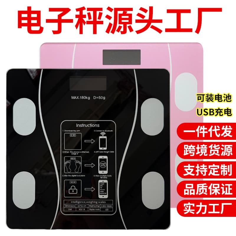 Factory Direct Home Smart Minimalist Charging Version Accurate Measurement Health Monitoring Electronic Weight Scale Body Fat Scale