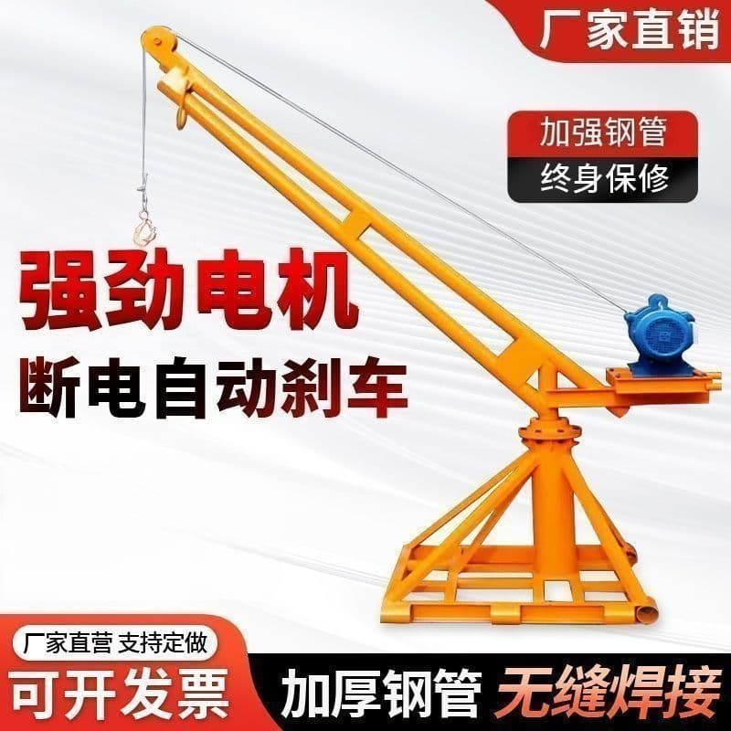 Household Small Crane with Height Extension for Outdoor Lifting, Grain Hoist, Construction Electric Lift