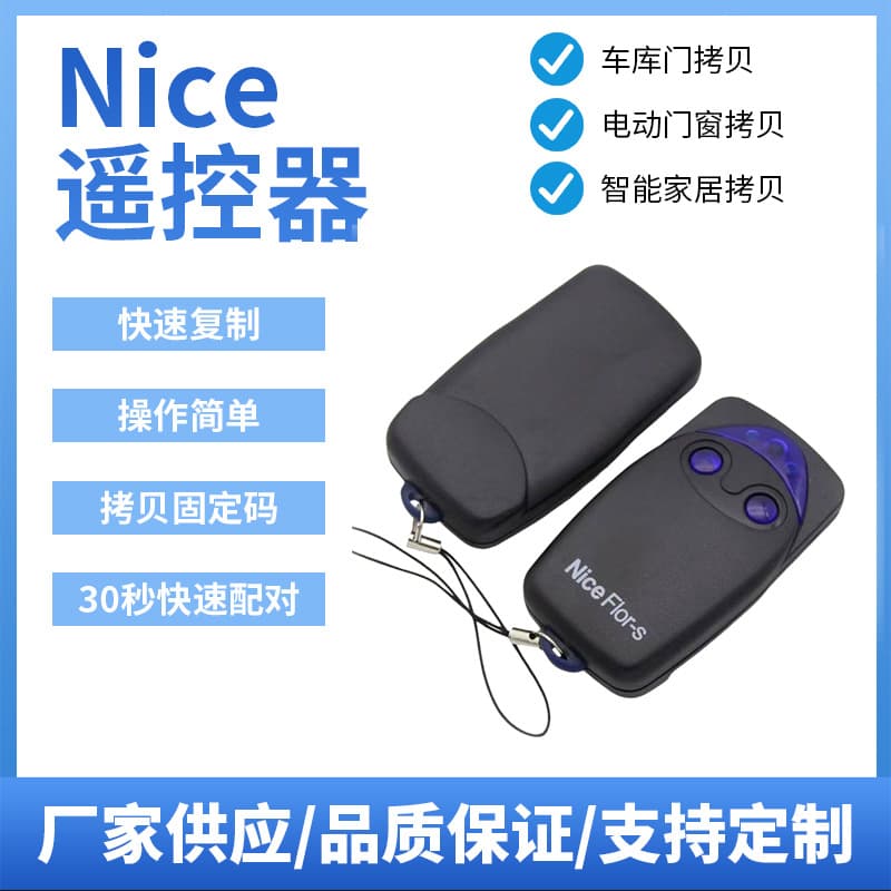 NICE Wireless Remote Control Multi-Frequency Receiver Switch for Door Access, Rolling Shutter, Barrier Gate, Smart Home Remote Switch