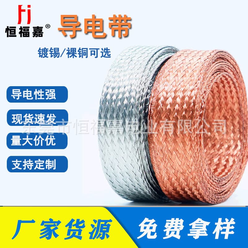 Copper braided conductive tape, tinned copper soft connection 35/50/75 square soft copper wire, ground wire connection pure copper.
