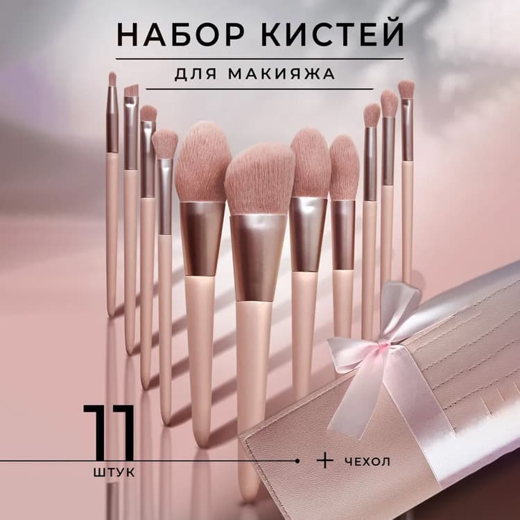 A set of 11 pink makeup brushes, cross-border dropshipping, direct factory shipping