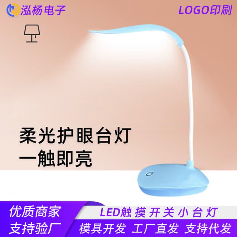 Kids Learning Eye-Care Touch Desk Lamp Student LED Dormitory Reading Lamp USB Rechargeable Bedroom Bedside Small Desk Lamp