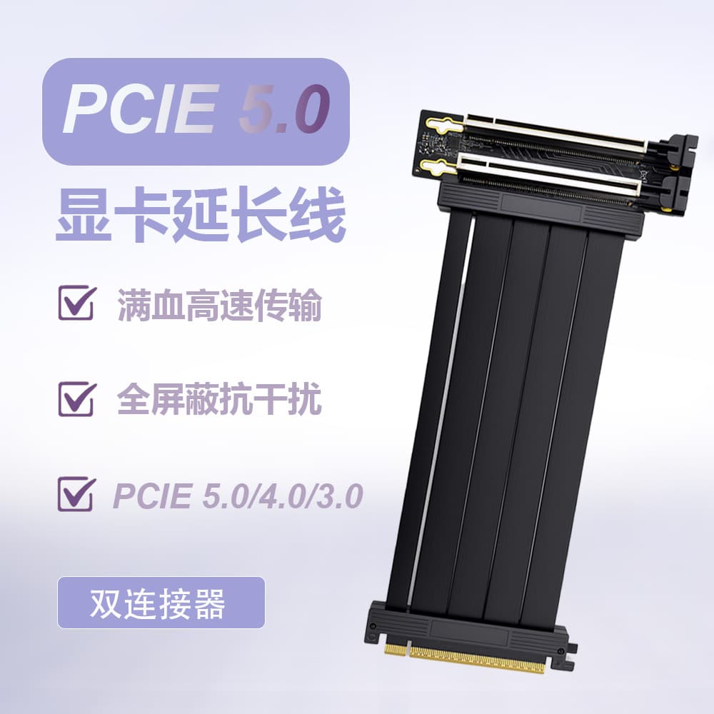 PCIE5.0 X16 GPU Riser Cable 90 Degree Vertical Mount High Shielding Flexible Flat Cable Full Speed Lossless Adapter