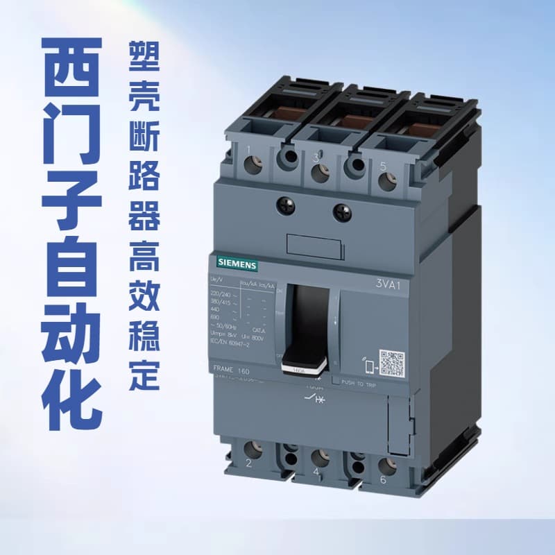 Siemens Molded Case Circuit Breaker 3VA1225-4EF32-0AA0 Distribution Protection 3VA Series Siemens Agent