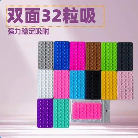 Cross-Border Square Thickened 32-Piece Silicone Suction Cup Manufacturer Wholesale 64-Piece Mobile Phone Double-Sided Suction Cup Power Bank Suction Cup