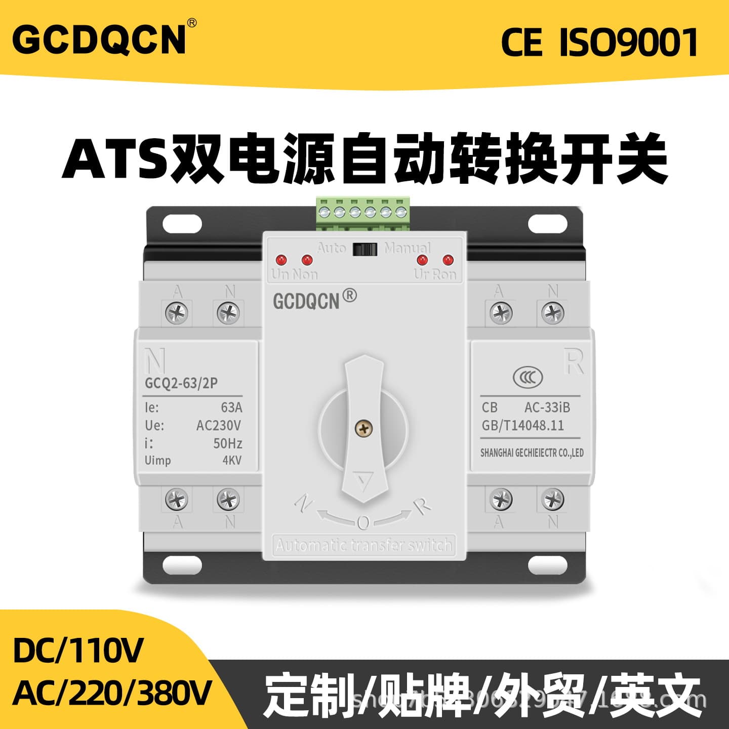 ATS Dual Power Automatic Transfer Switch 220V Mains Inverter Switching Controller 63A Three-Phase Four-Wire 125A