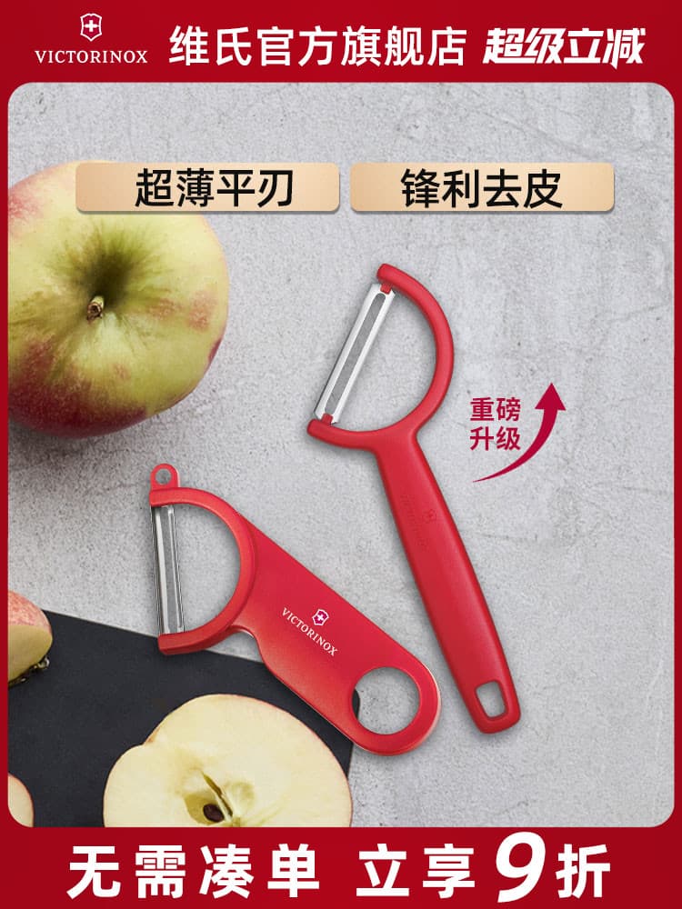 Victorinox Swiss Army Peeler, Household Fruit and Potato Peeler, Kitchen Peeling Knife
