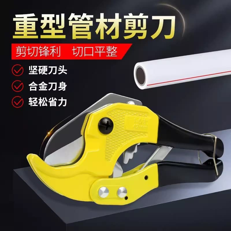 PPR pipe scissors, professional pipe cutter, conduit cutter, hot melt water pipe cutting tool, PVC pipe cutter.