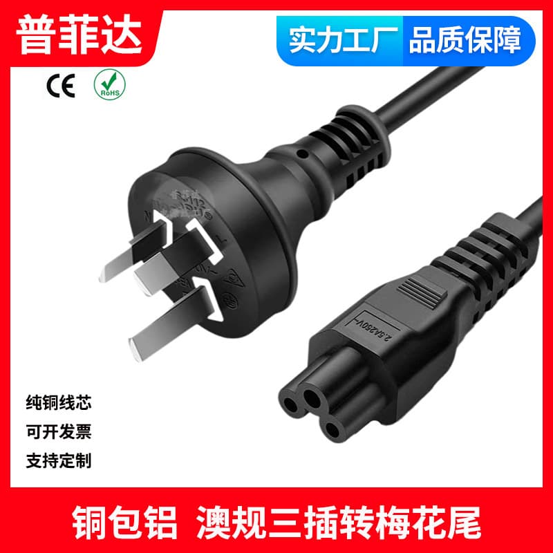 CCA Australian Standard Power Cord, 3-Pin Mickey Mouse to C5 Cloverleaf AC Laptop Cable