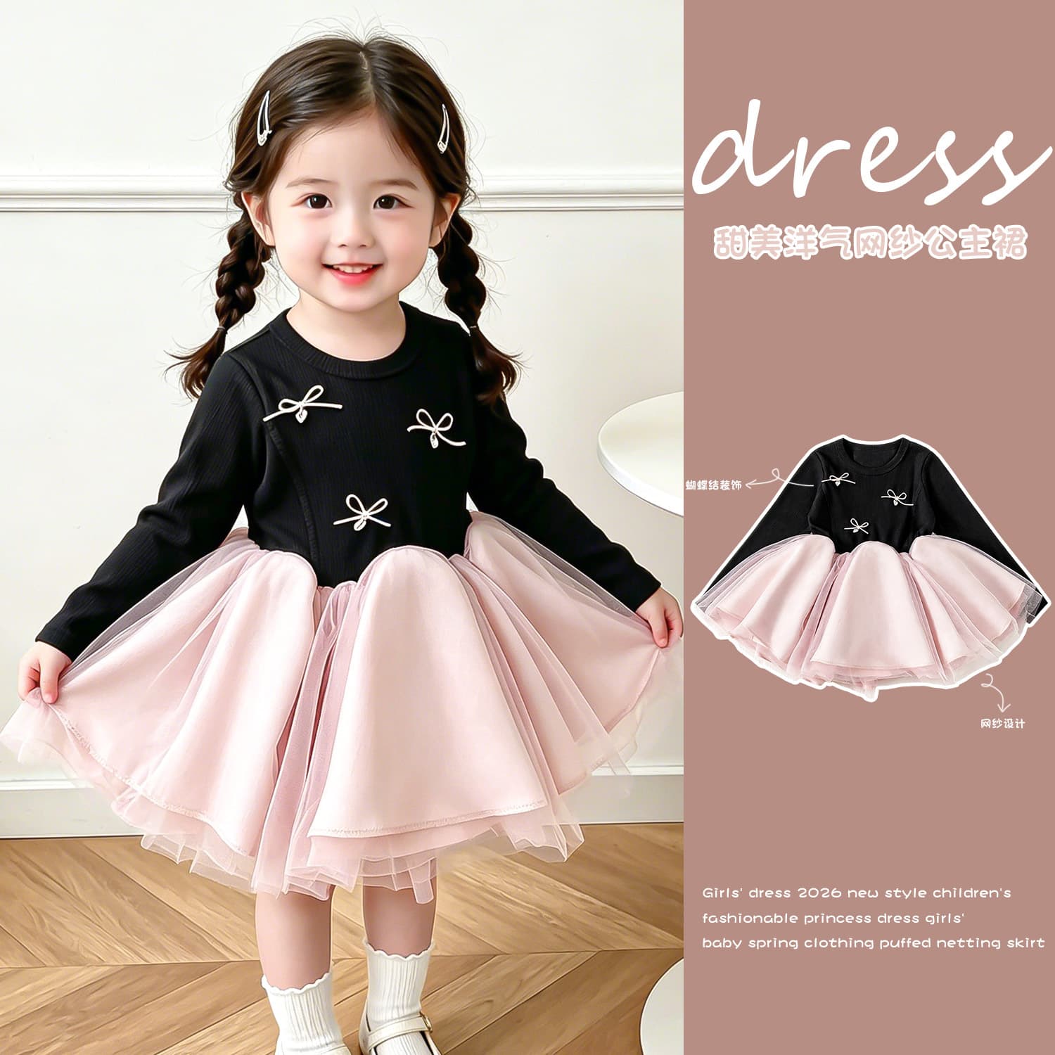 Girls One-Piece Dress Spring Summer 2026 New Style Children's Elegant Princess Dress Baby Toddler Tutu Mesh Skirt