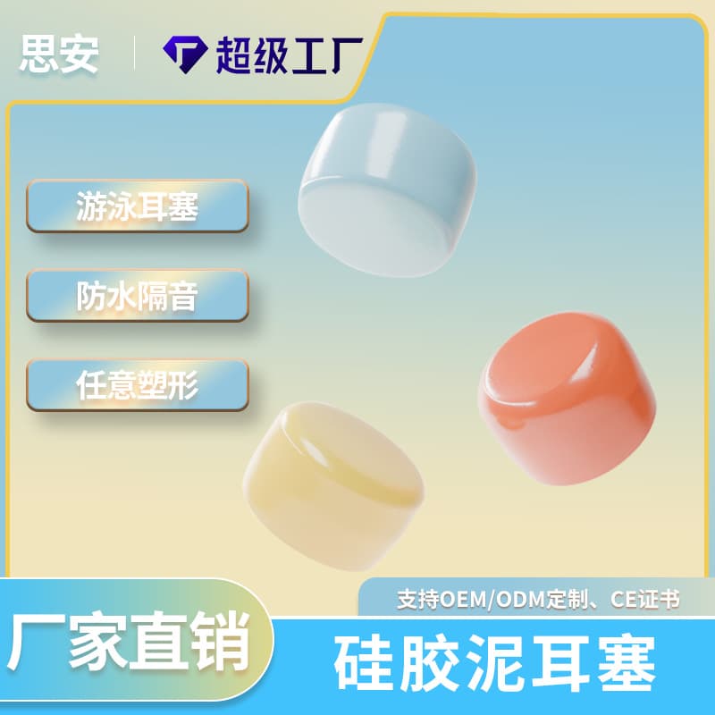 Silicone clay earplugs manufacturer direct sales swimming earplugs, waterproof and soundproof swimming earplugs, customization available.