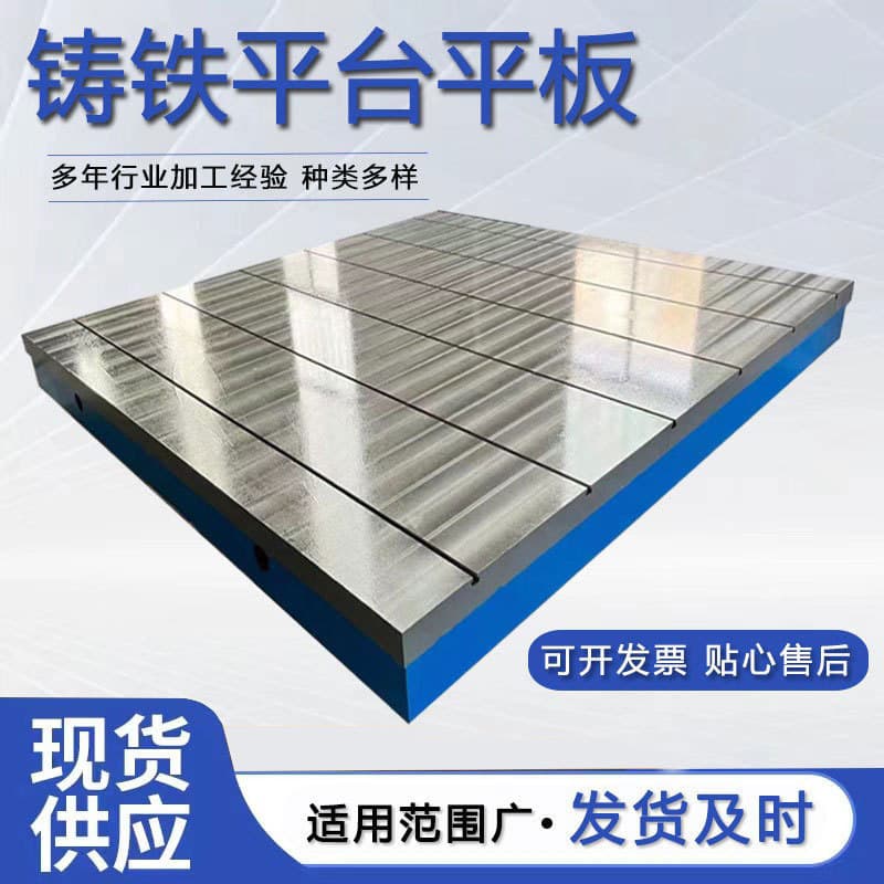 Cast iron platform, flat plate, T-slot welding, assembly, thickened inspection workbench, fitter, machine tool, casting precision inspection