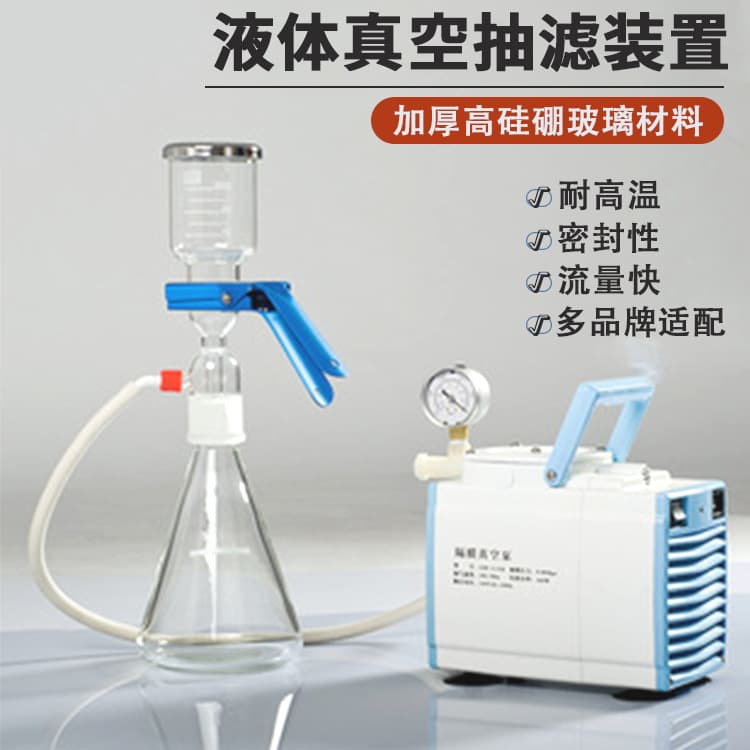 Laboratory Glass Solvent Filter with Sand Core Liquid Vacuum Filtration System Set, Vacuum Filter